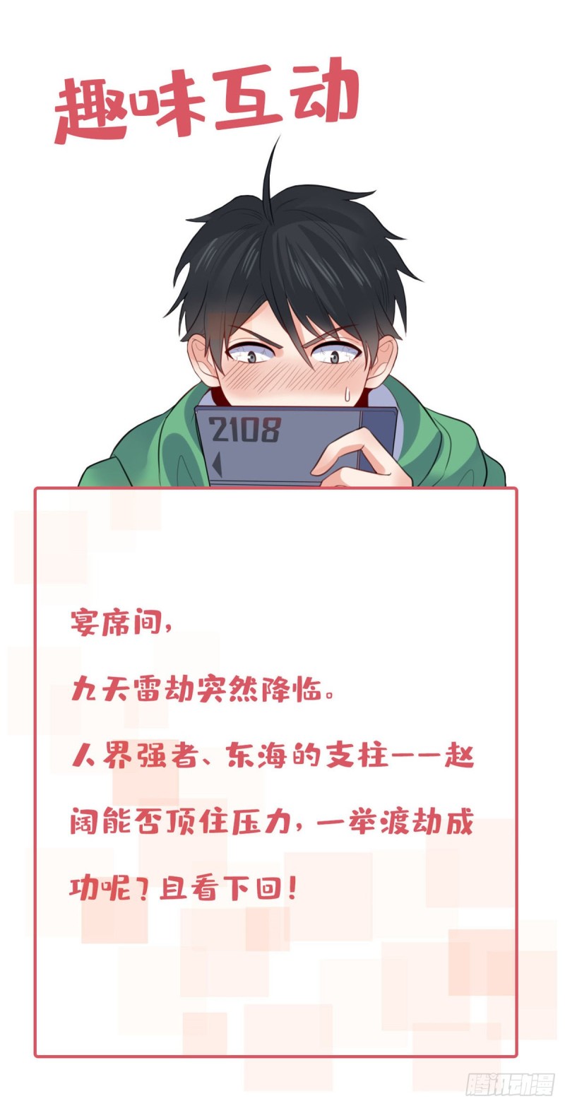 59 天龙之境-第60话