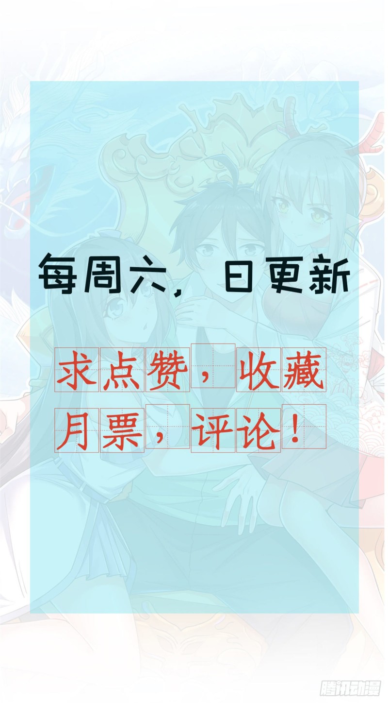 59 天龙之境-第60话