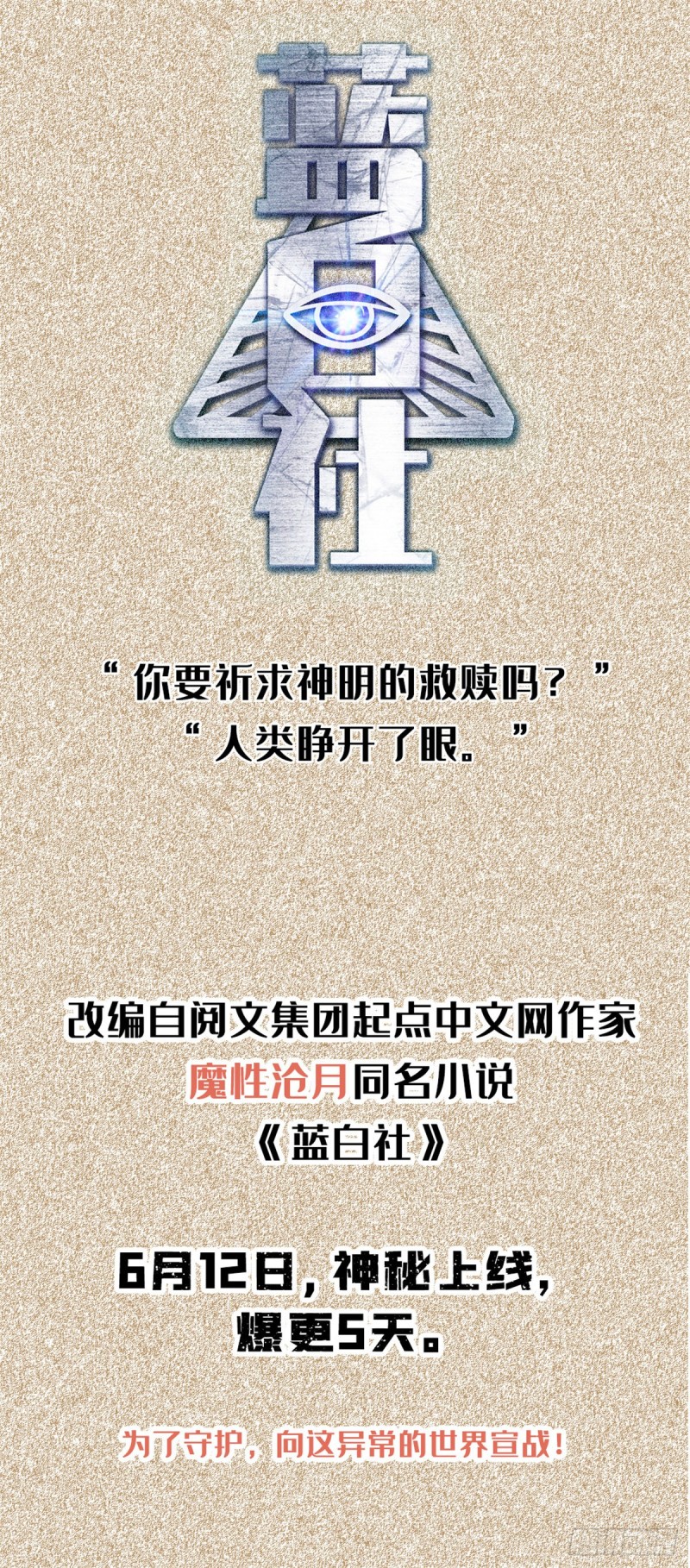 59 天龙之境-第60话