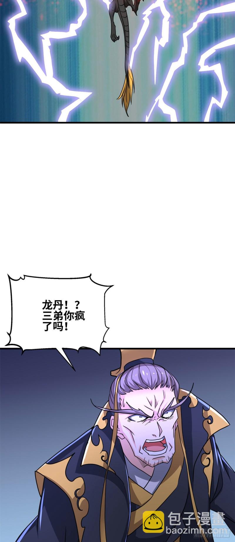 61 万众一心-第62话