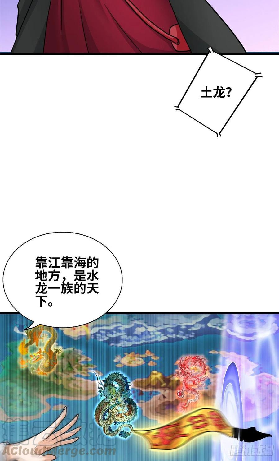 63 天山大阵 破(1/2)-第64话