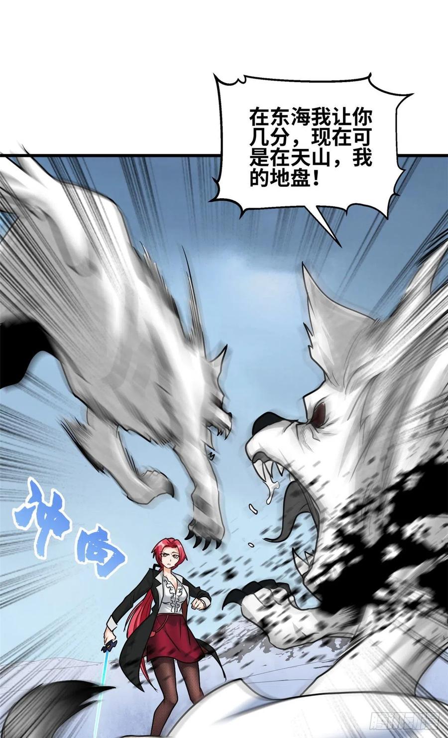 63 天山大阵 破(1/2)-第64话