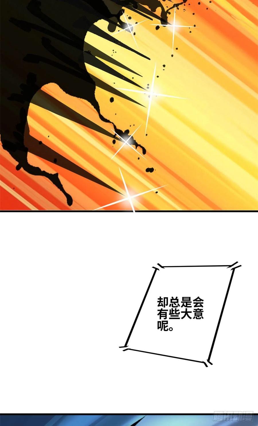63 天山大阵 破(1/2)-第64话