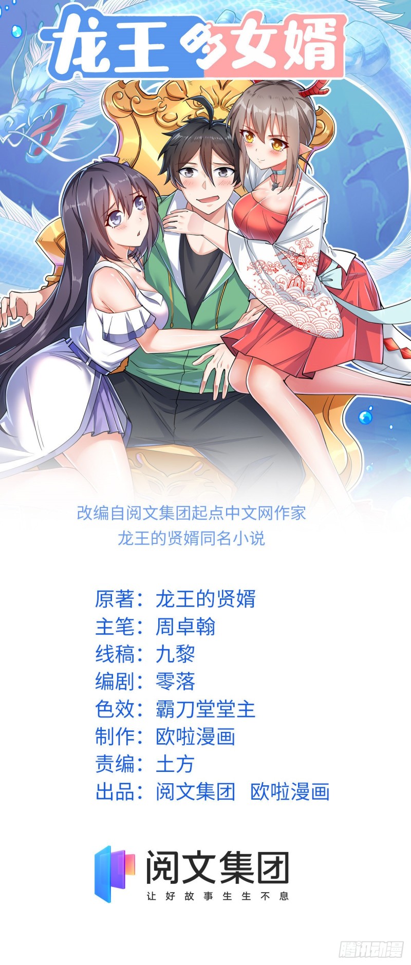 65 就叫小白吧(1/2)-第66话