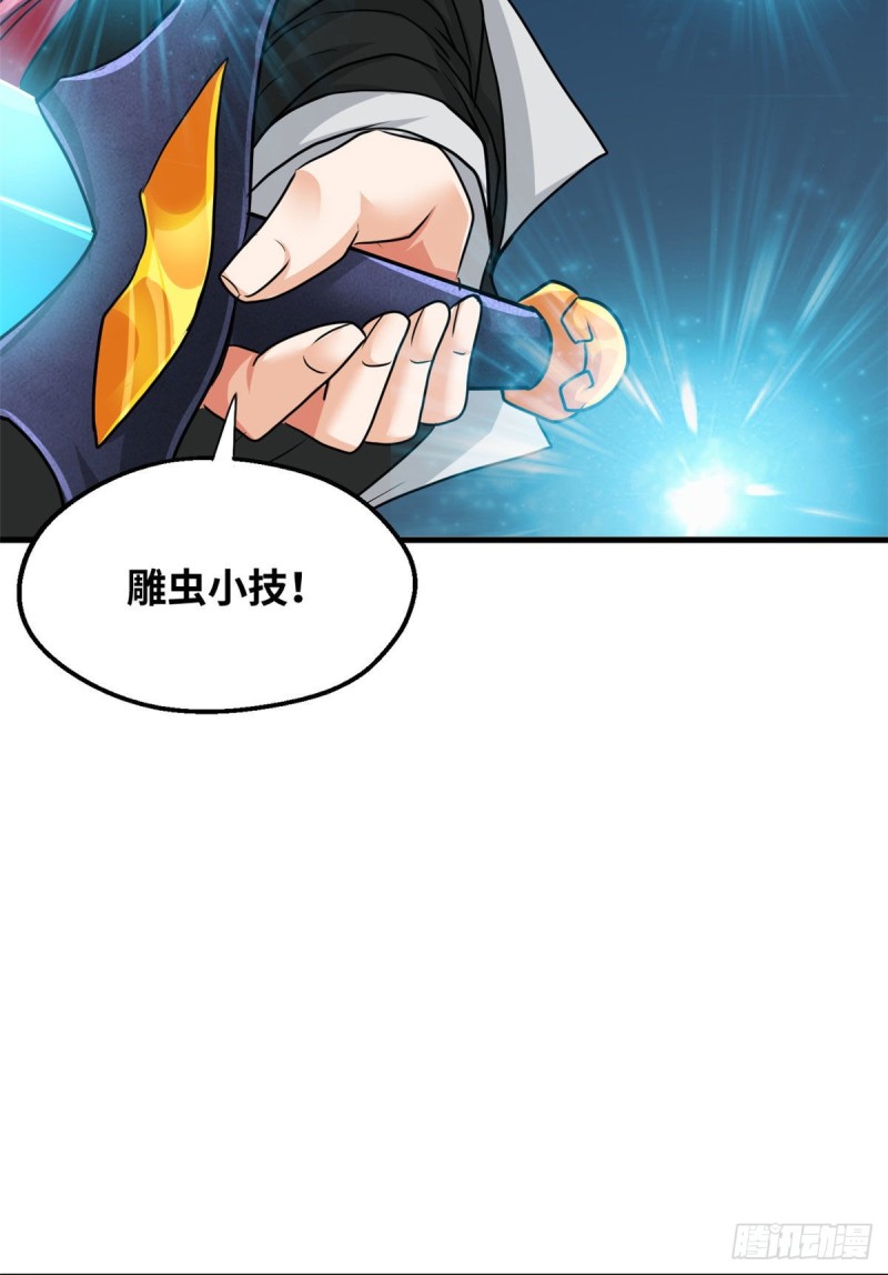 65 就叫小白吧(1/2)-第66话