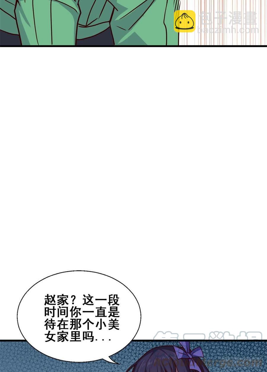 67 再遇西海太子-第68话