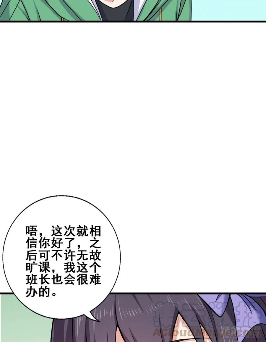 67 再遇西海太子-第68话