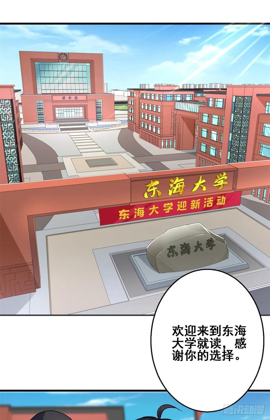 67 再遇西海太子-第68话