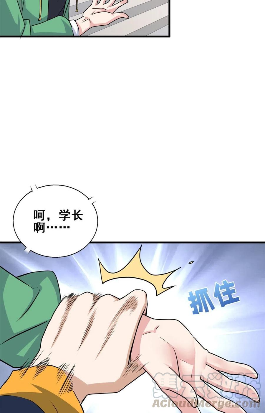 67 再遇西海太子-第68话