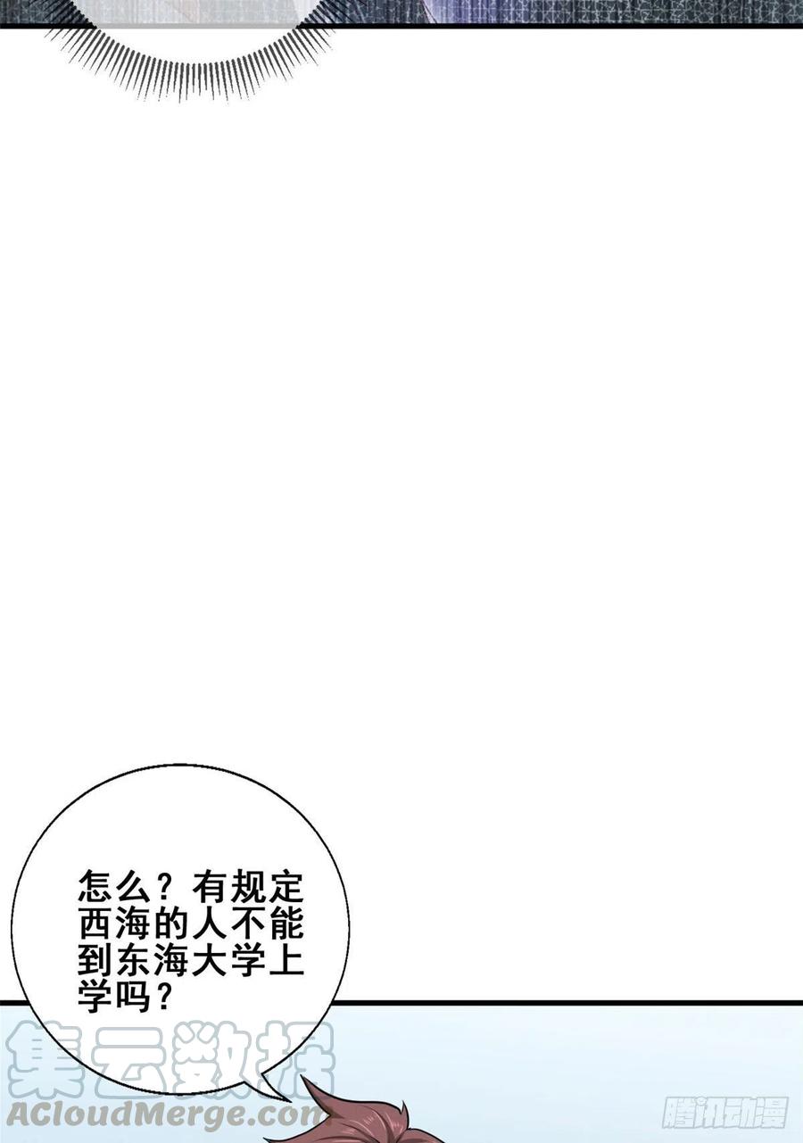 67 再遇西海太子-第68话