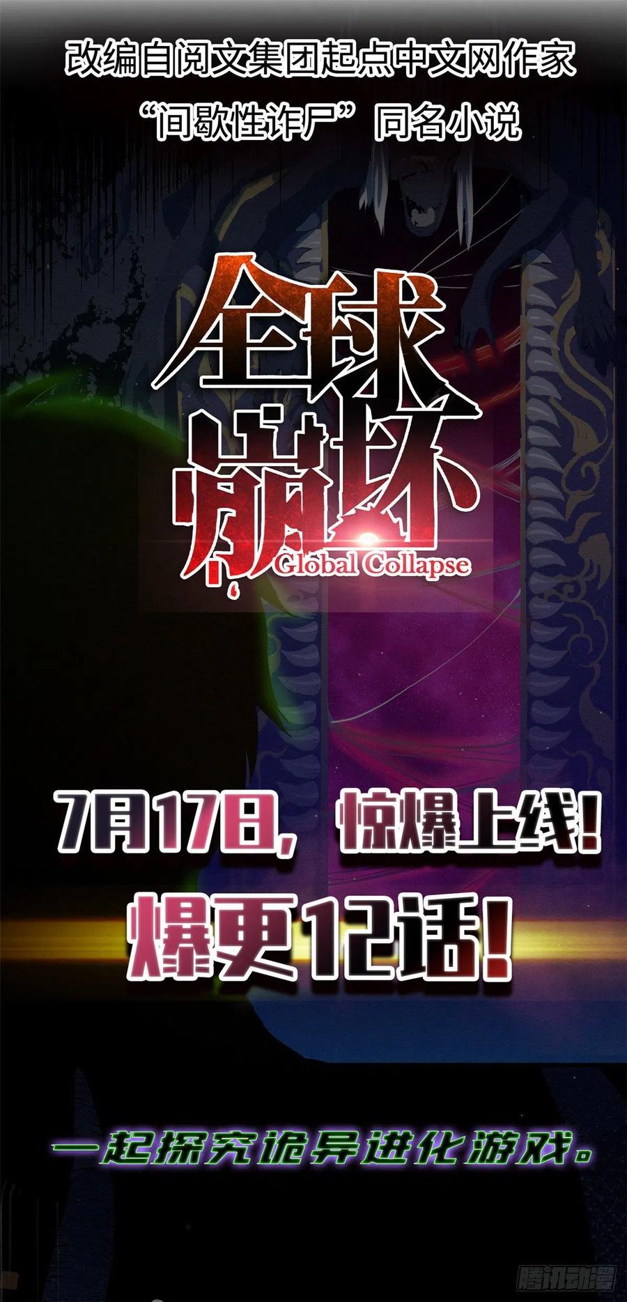 67 再遇西海太子-第68话