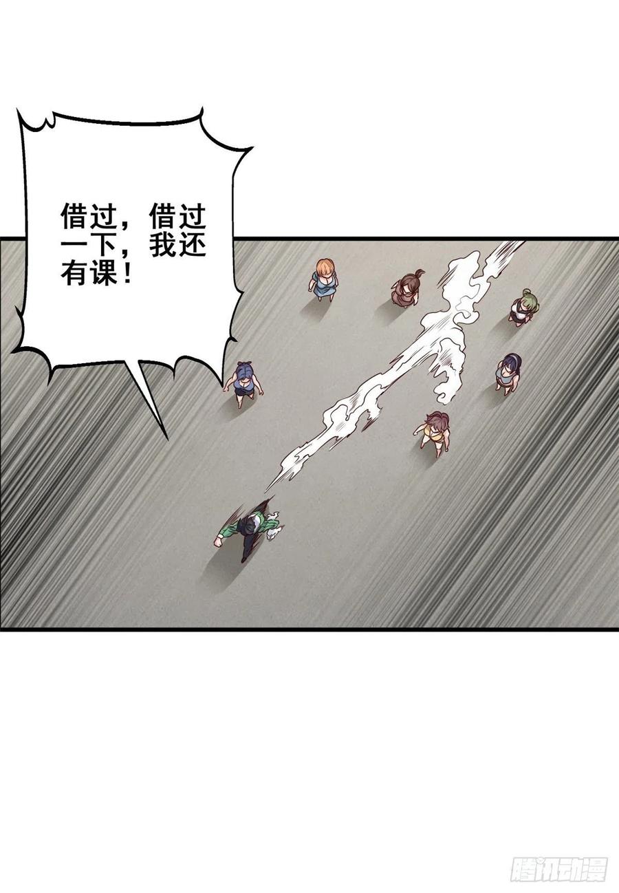 67 再遇西海太子-第68话
