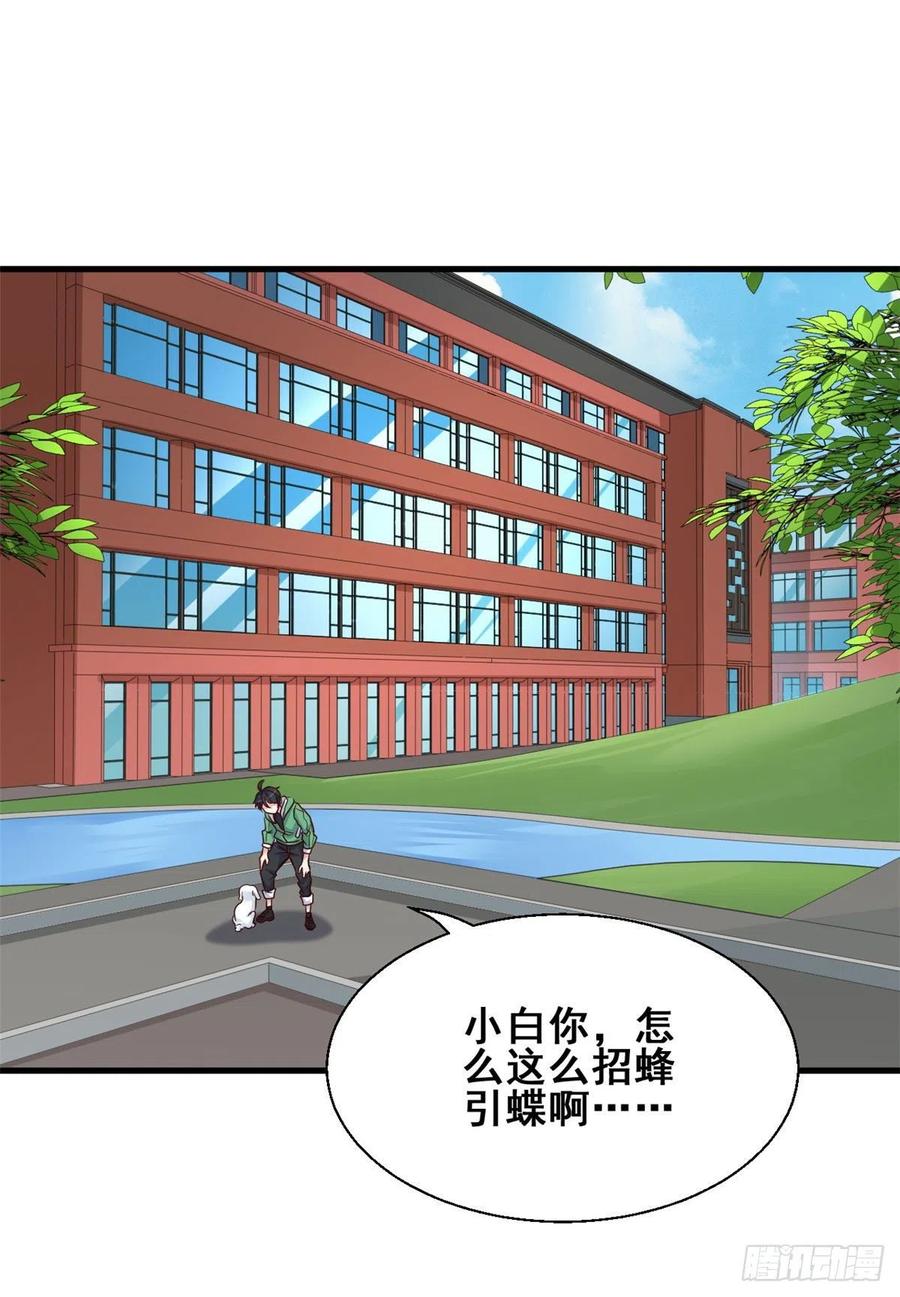 67 再遇西海太子-第68话