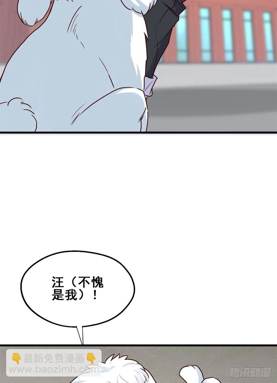 67 再遇西海太子-第68话