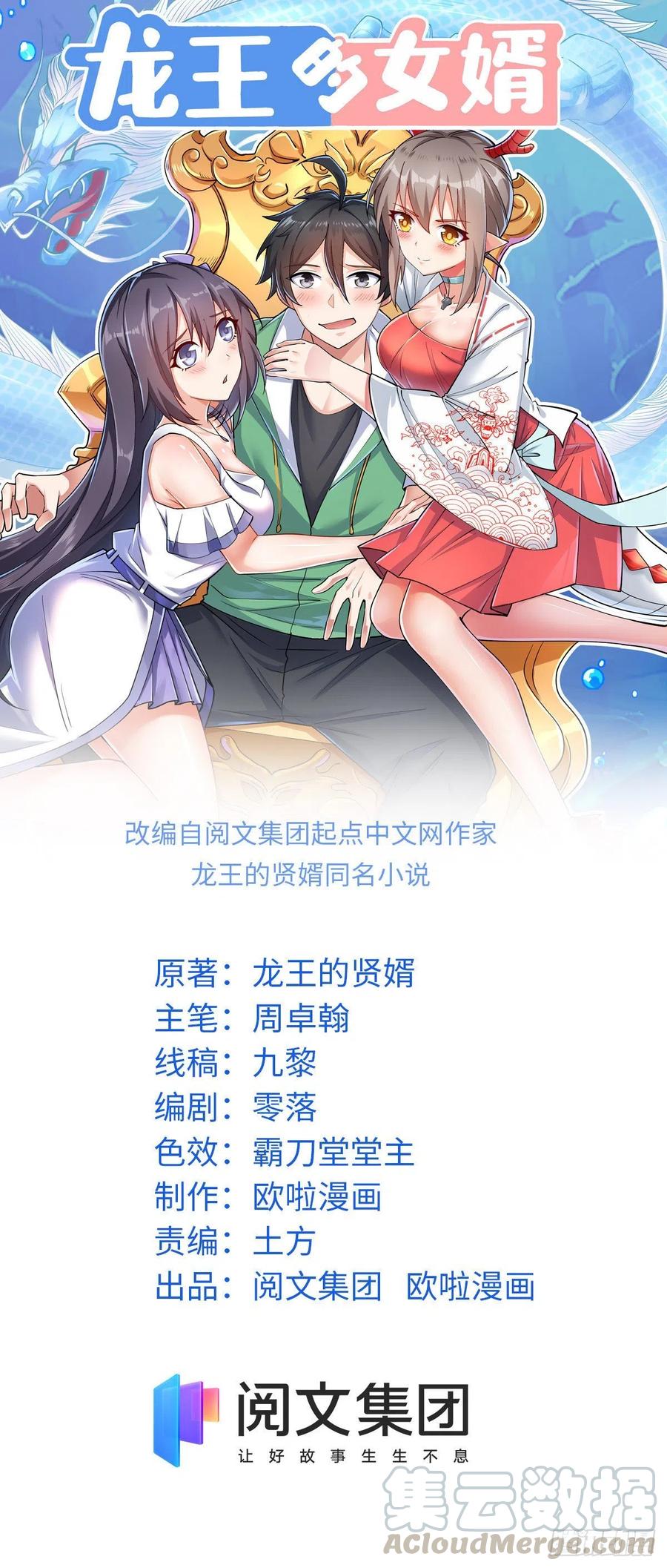 69 补魔-第70话
