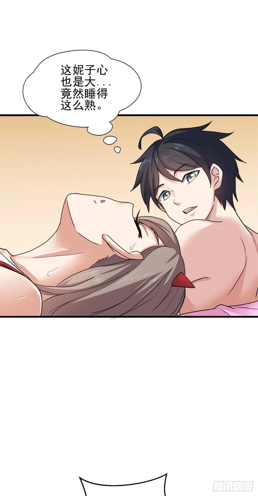 69 补魔-第70话