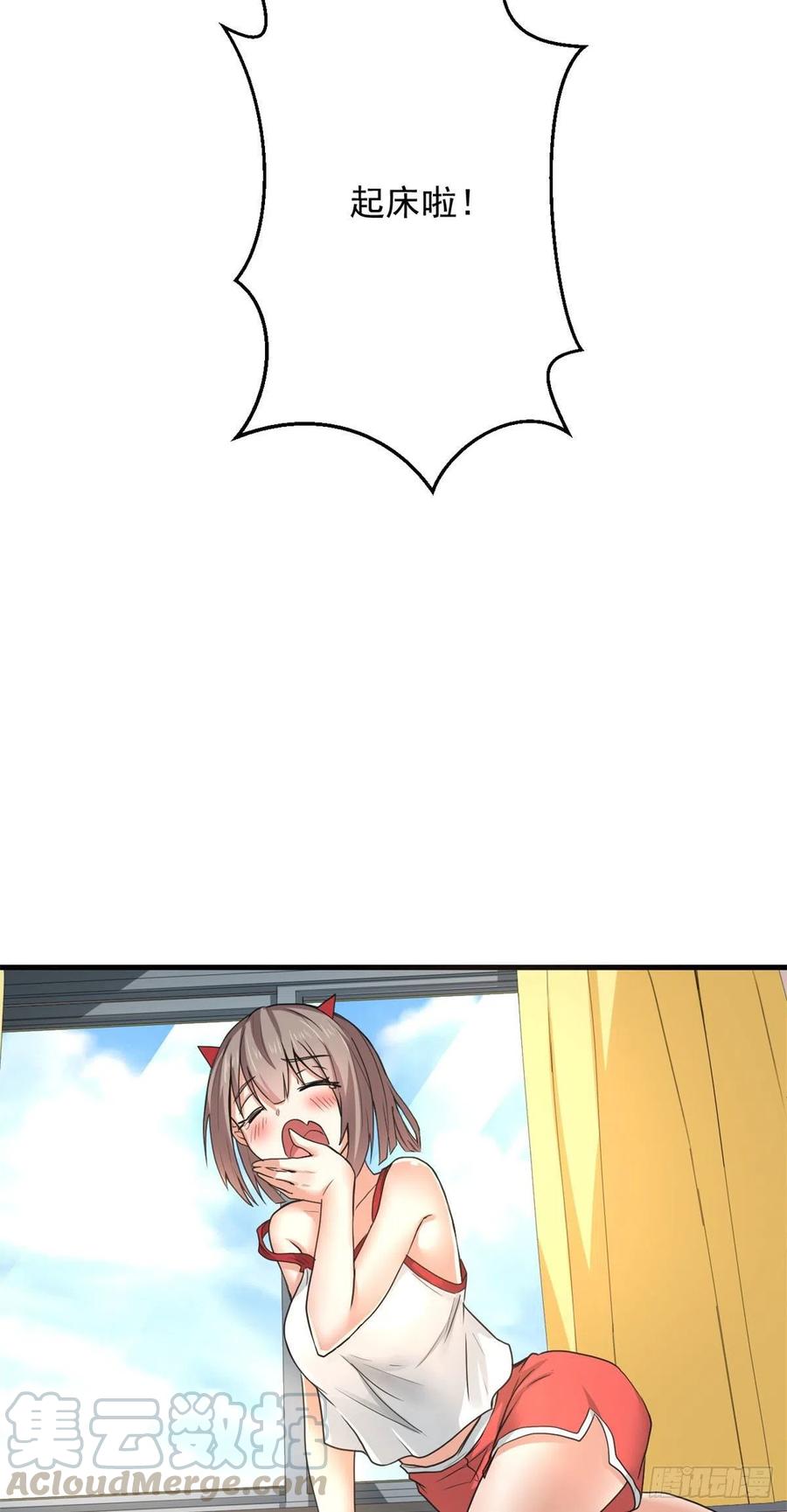 69 补魔-第70话