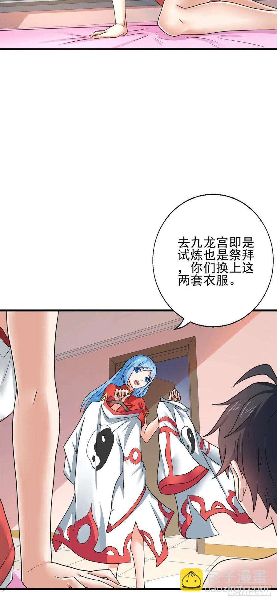 69 补魔-第70话