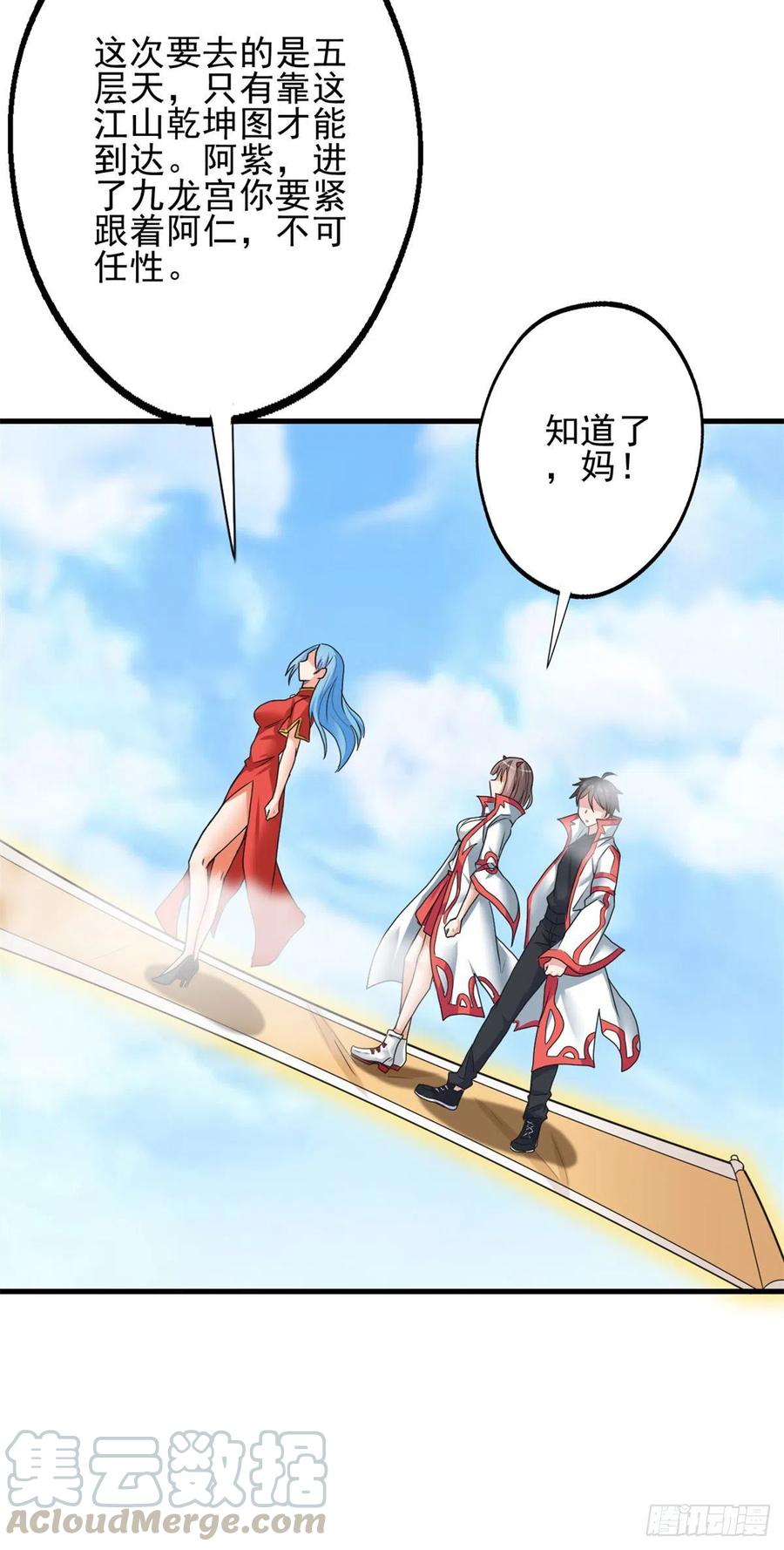 69 补魔-第70话