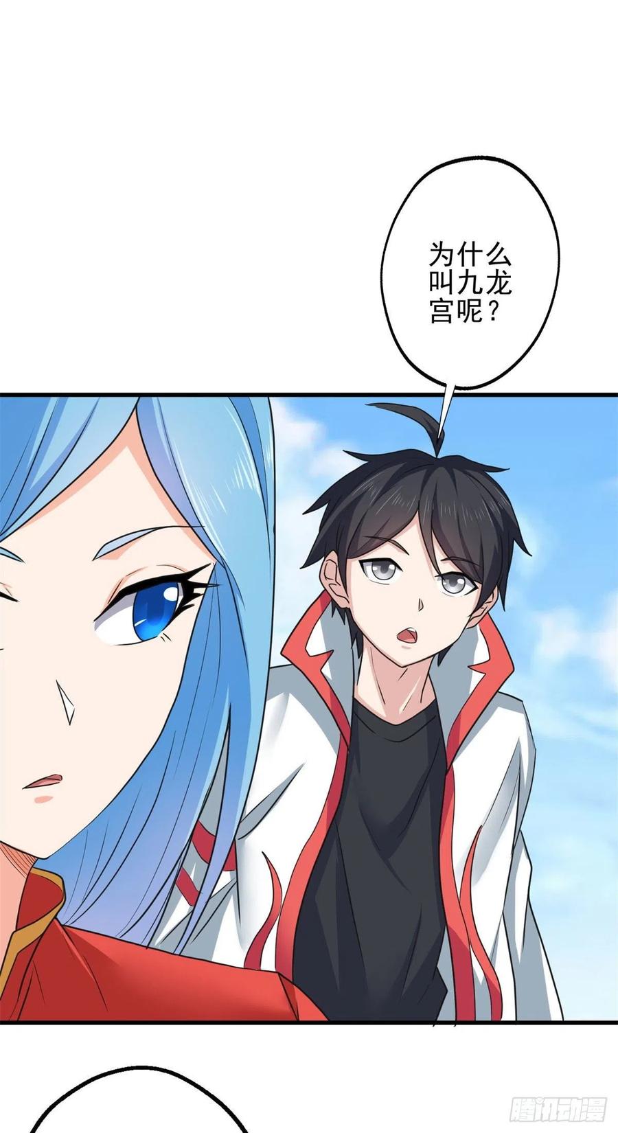 69 补魔-第70话