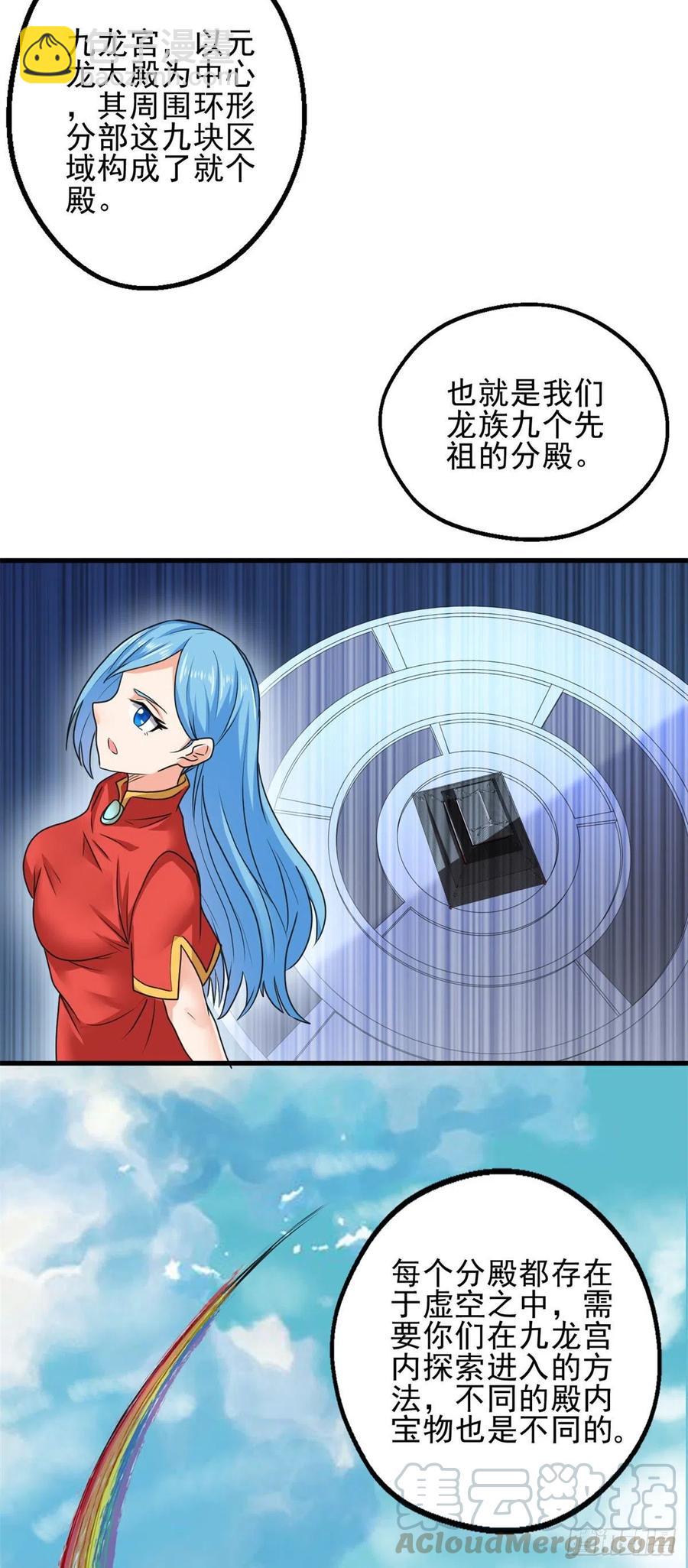 69 补魔-第70话