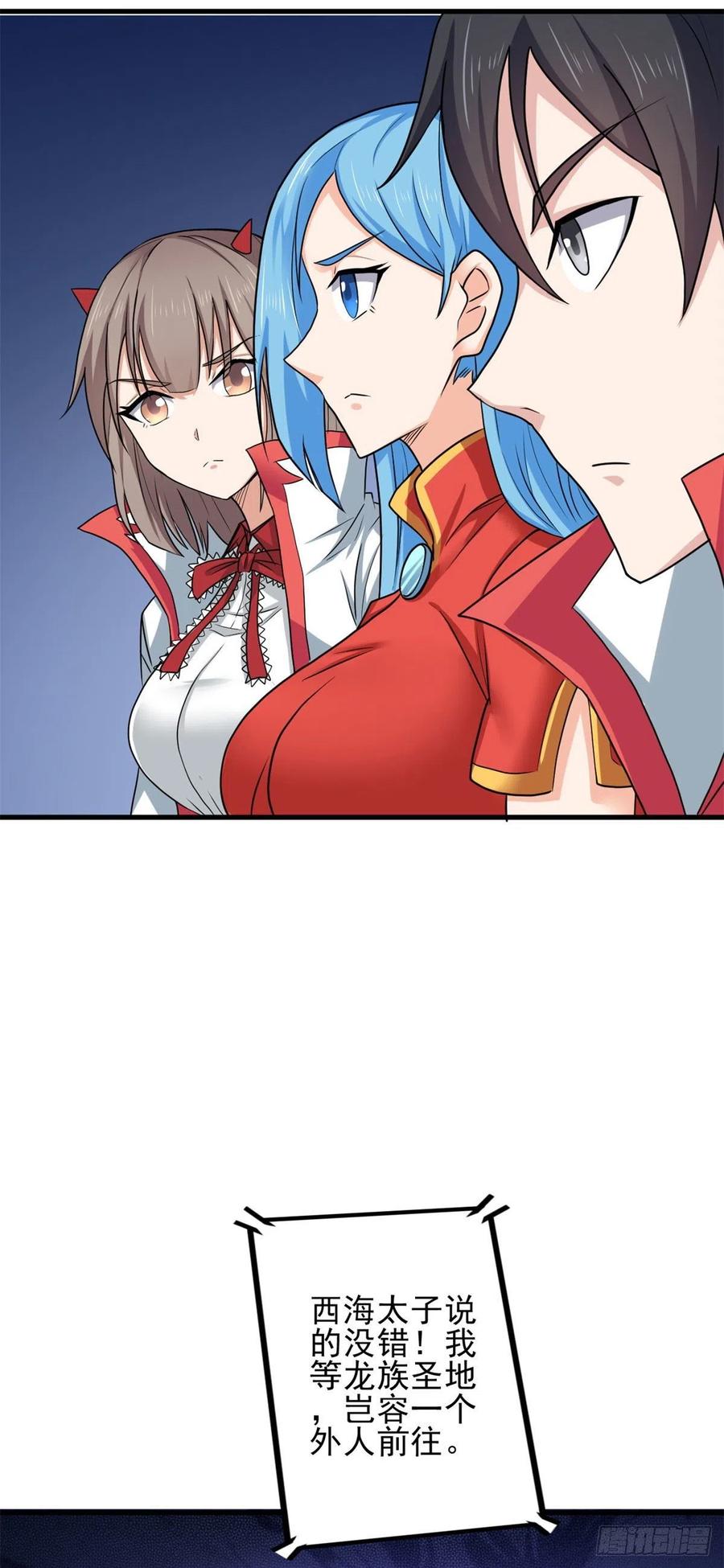 69 补魔-第70话