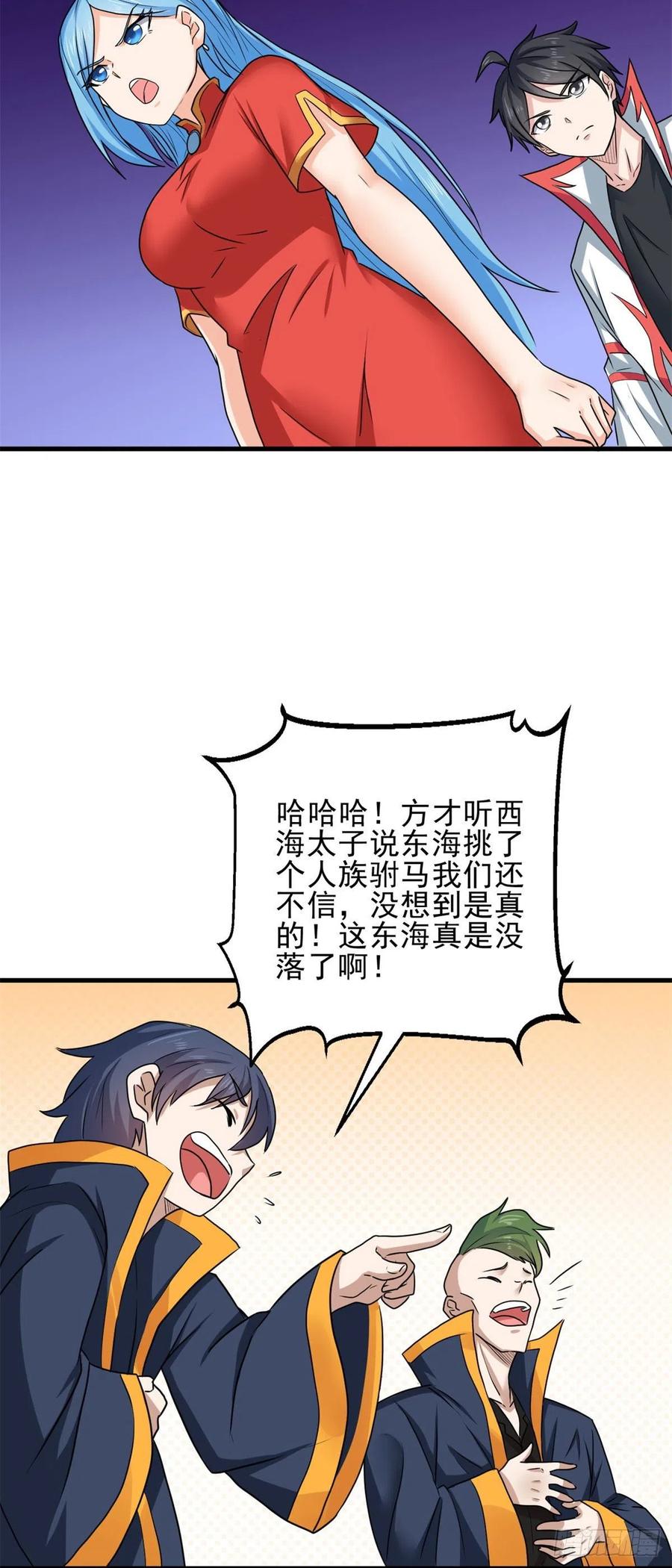 69 补魔-第70话