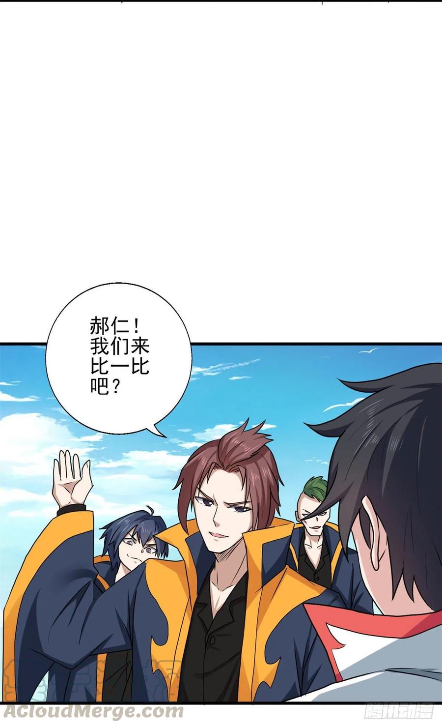 69 补魔-第70话