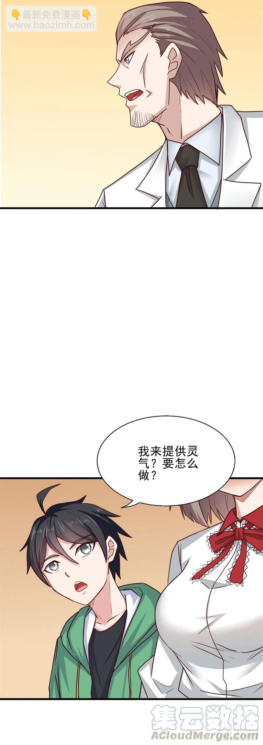 69 补魔-第70话