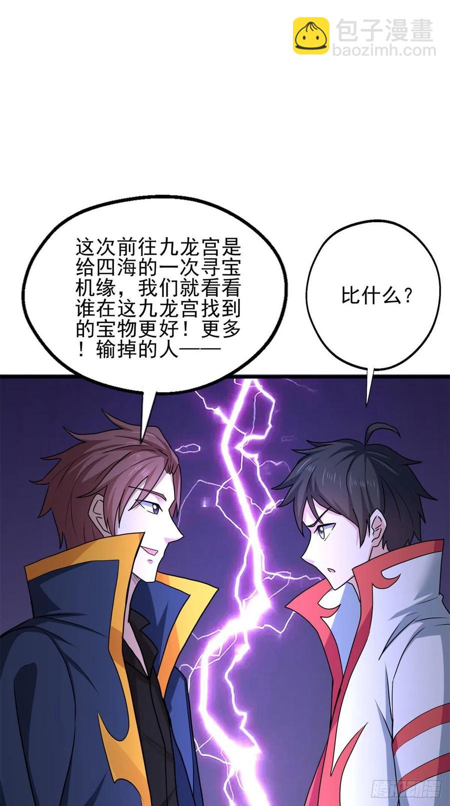 69 补魔-第70话