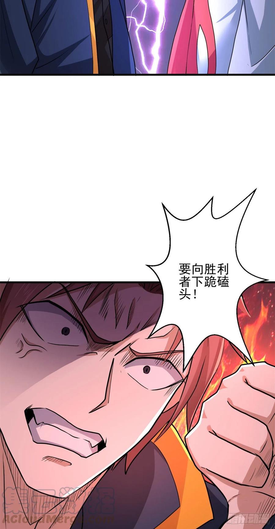 69 补魔-第70话