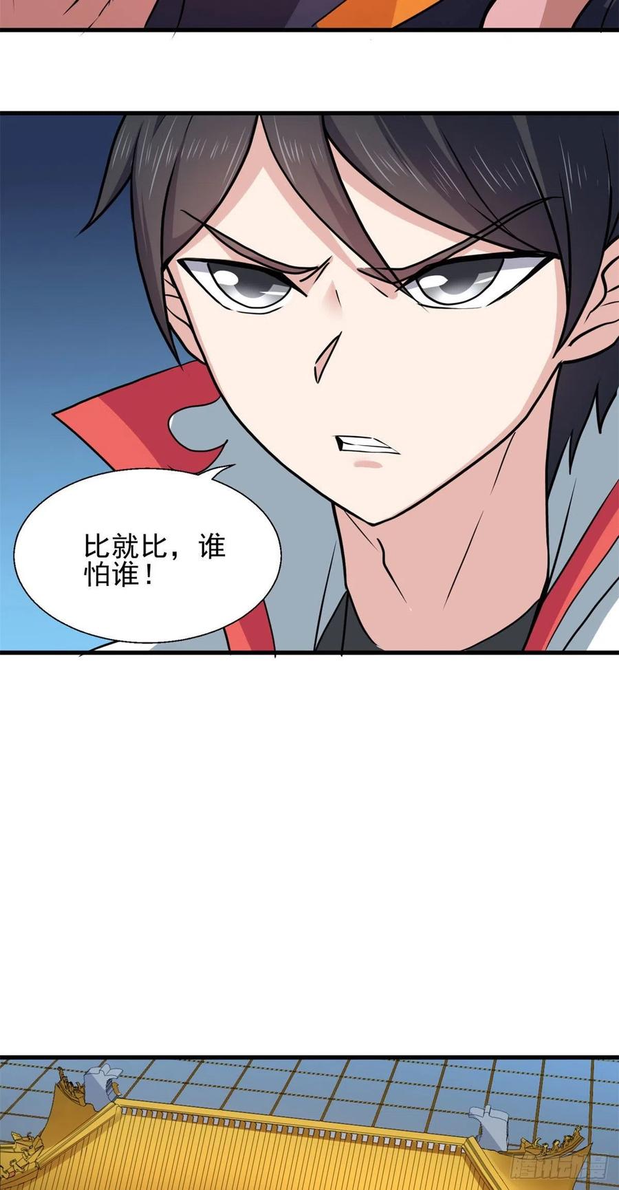 69 补魔-第70话