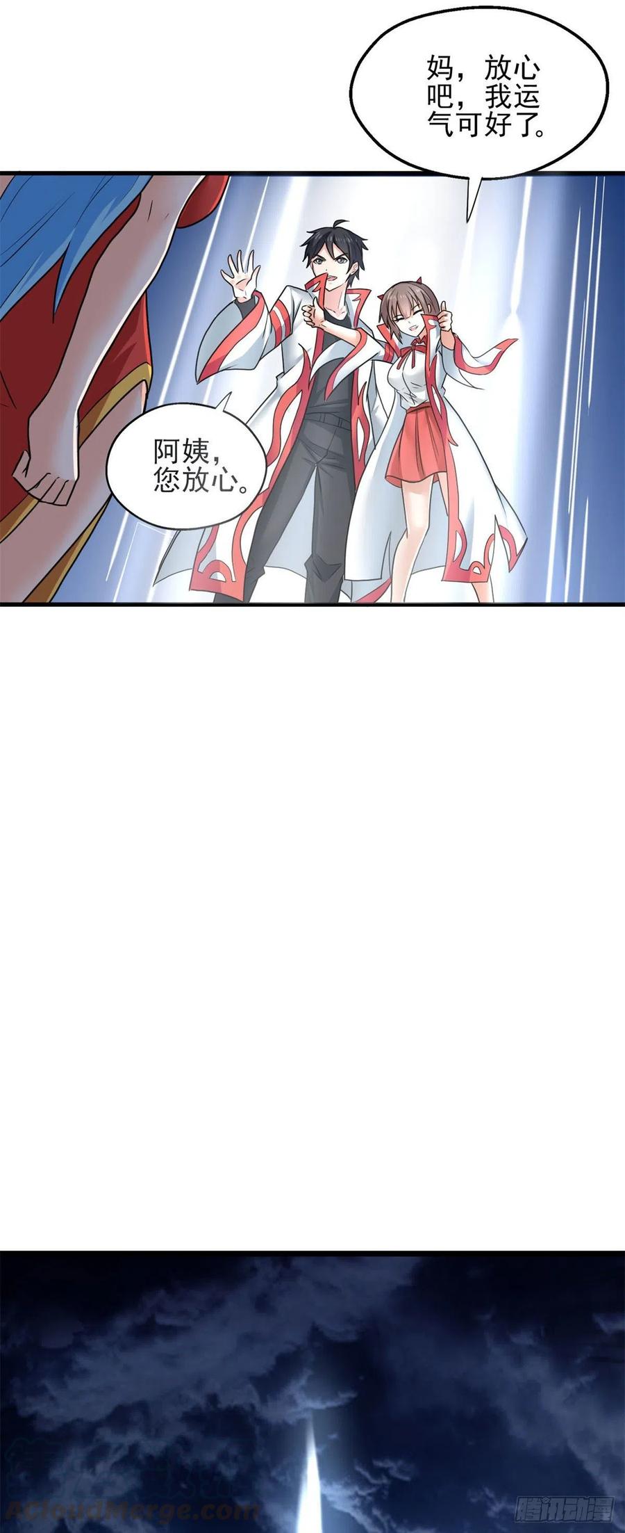 69 补魔-第70话