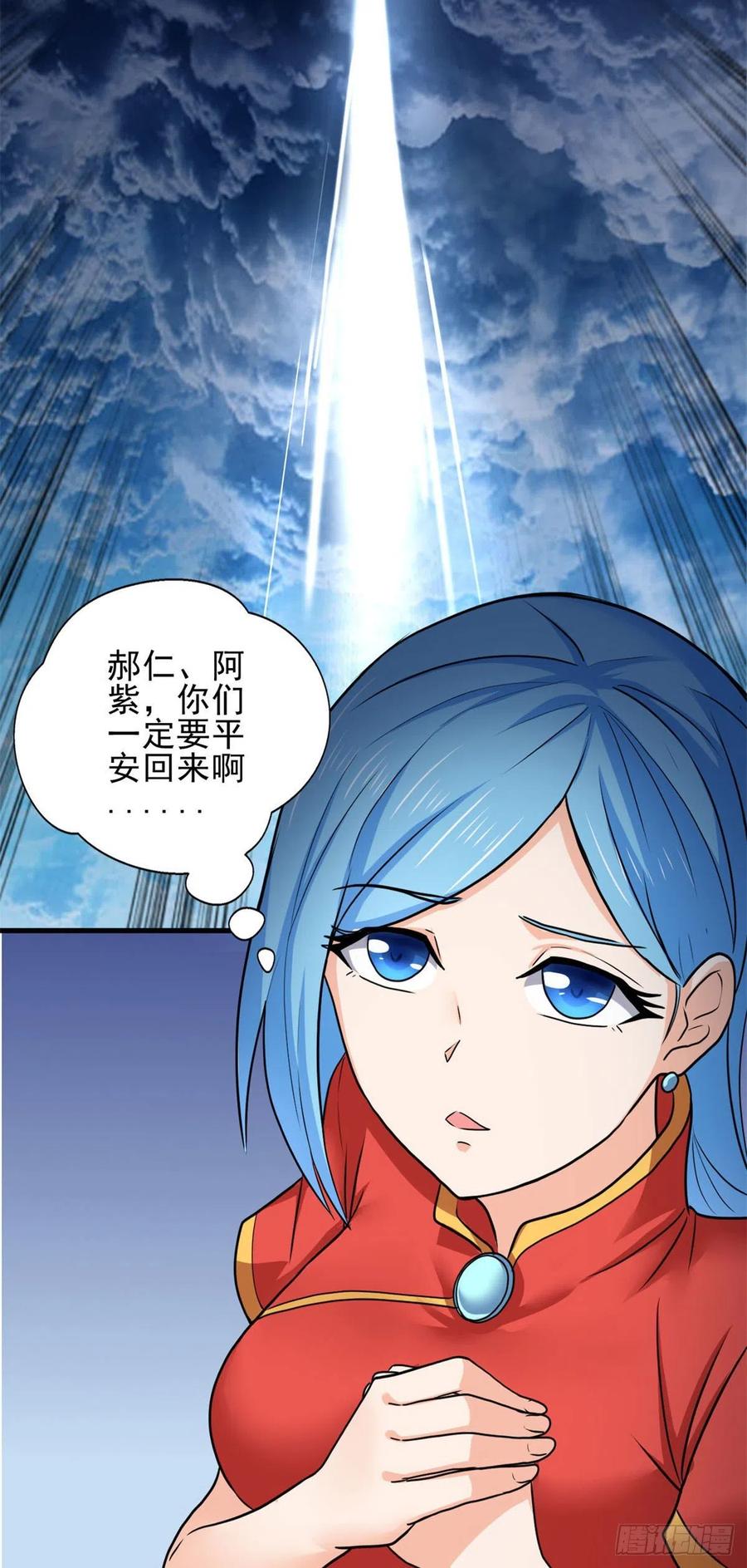 69 补魔-第70话