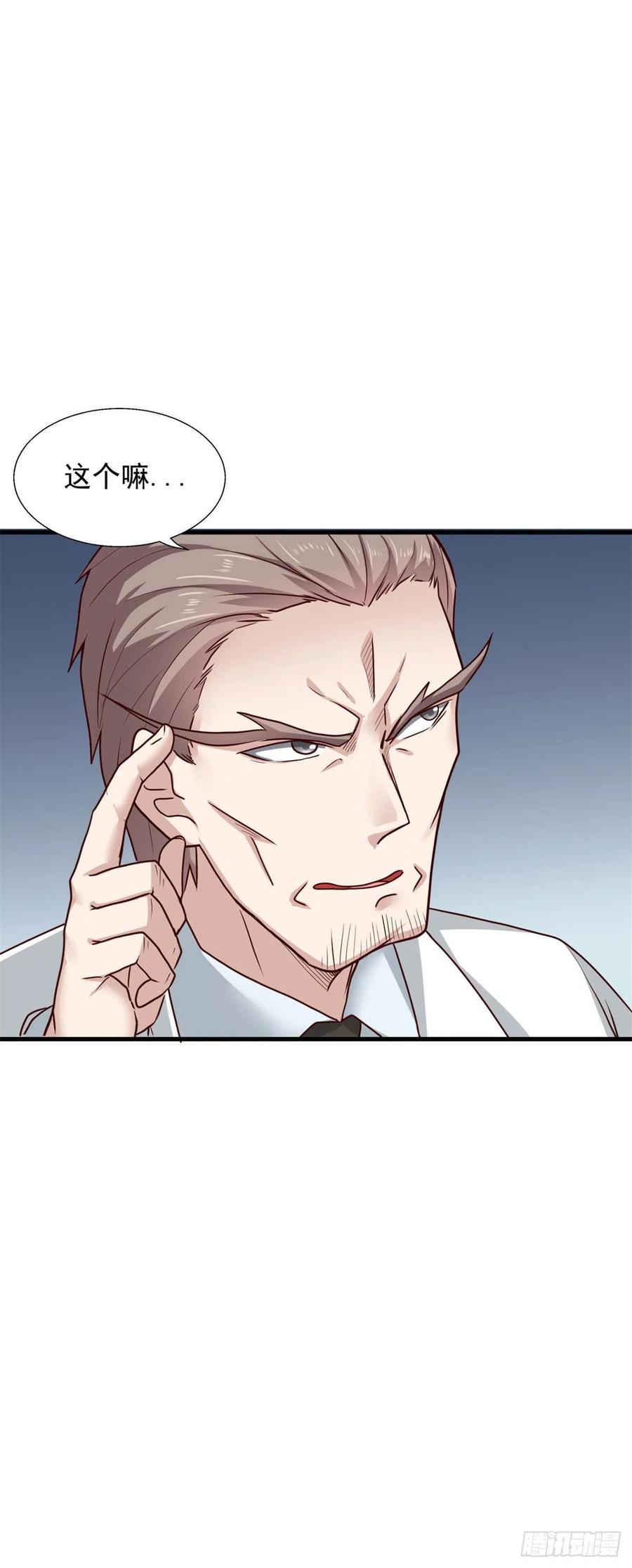 69 补魔-第70话