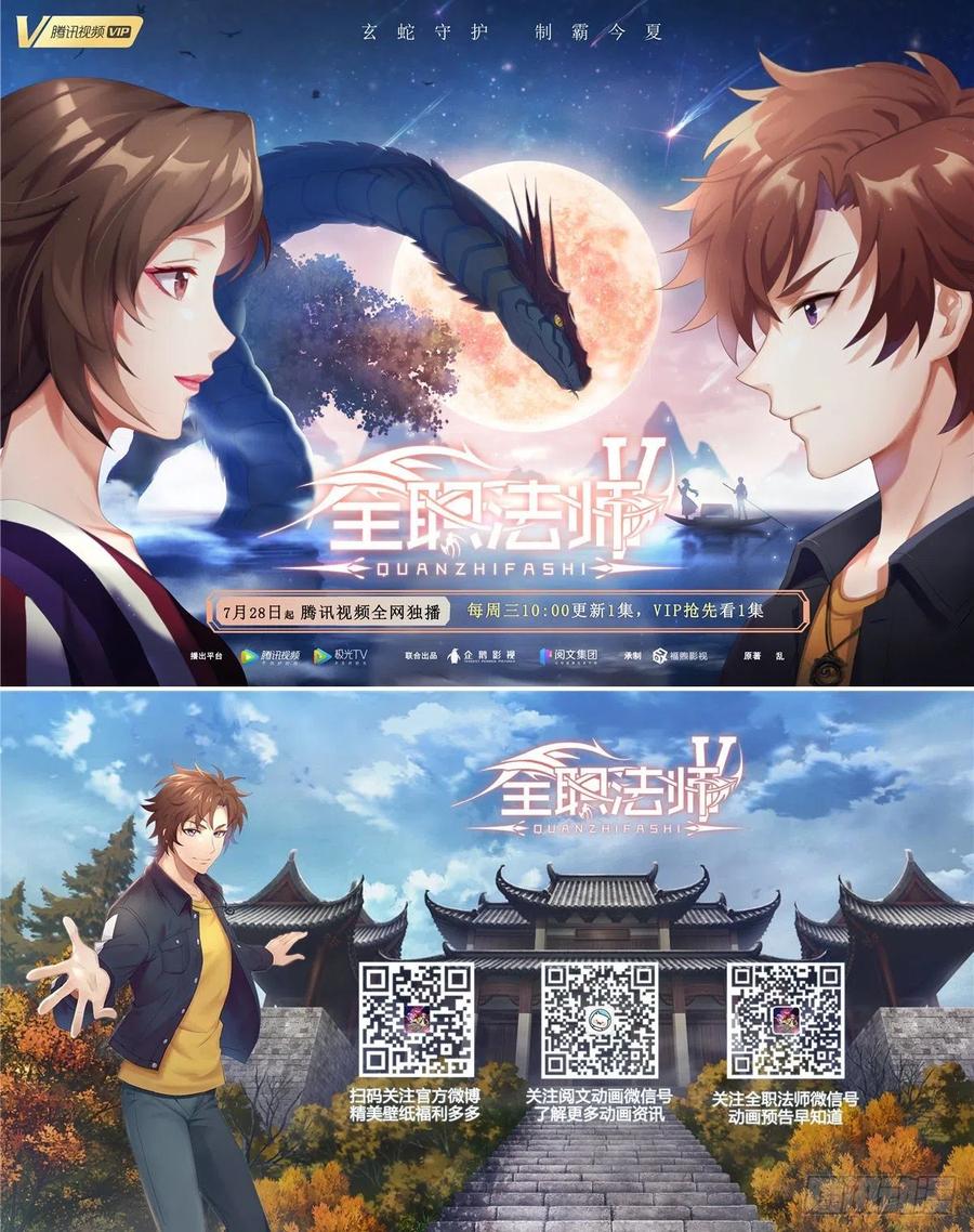 69 补魔-第70话
