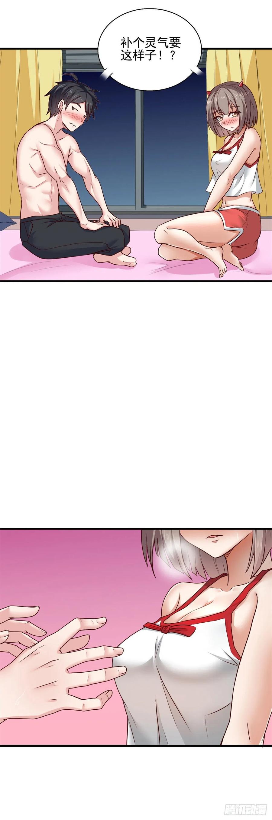 69 补魔-第70话