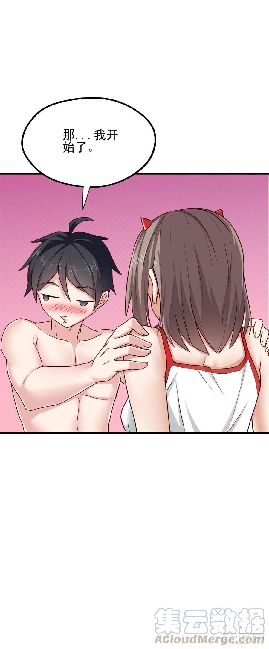 69 补魔-第70话