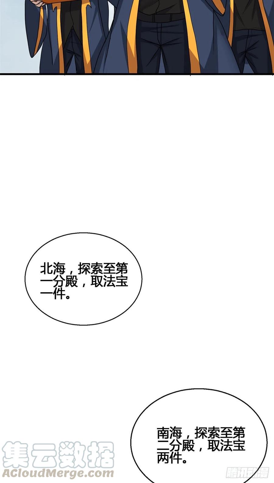 71 再战西海太子(1/2)-第72话