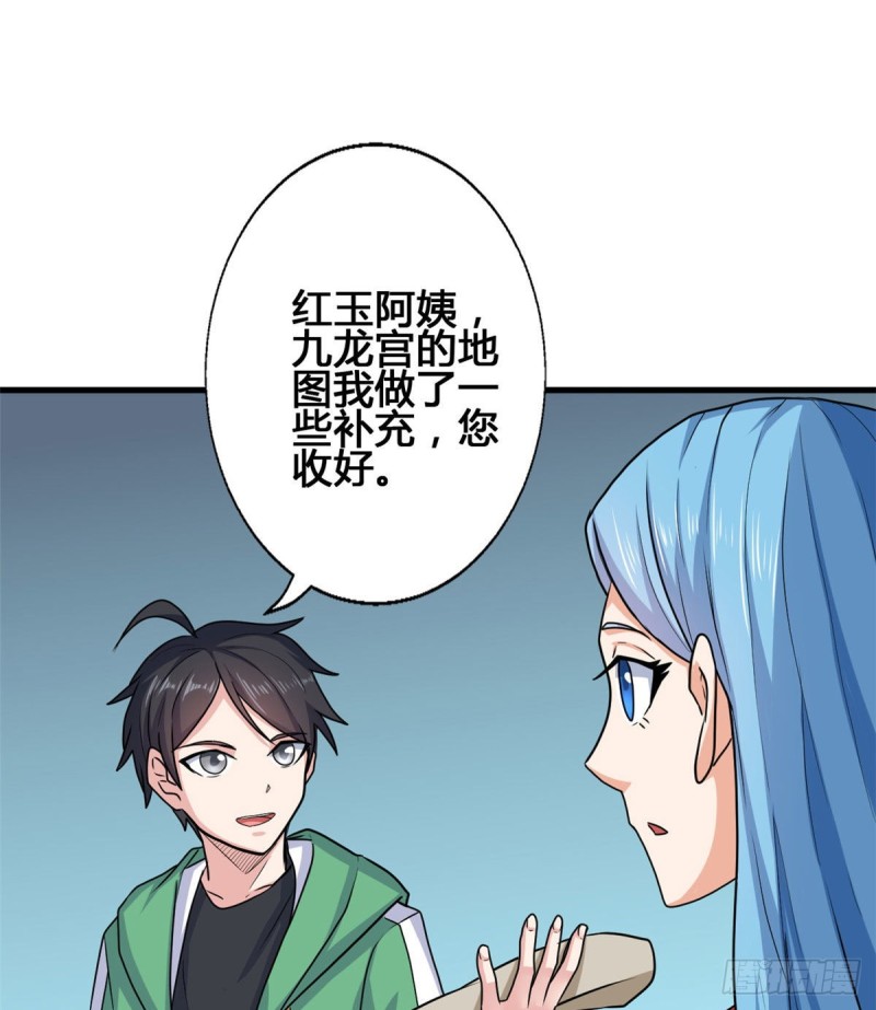 73 潜入计划(1/2)-第74话