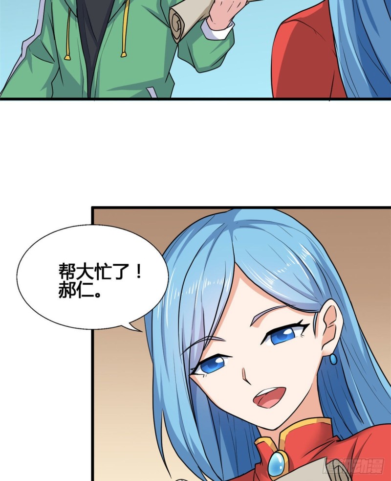 73 潜入计划(1/2)-第74话
