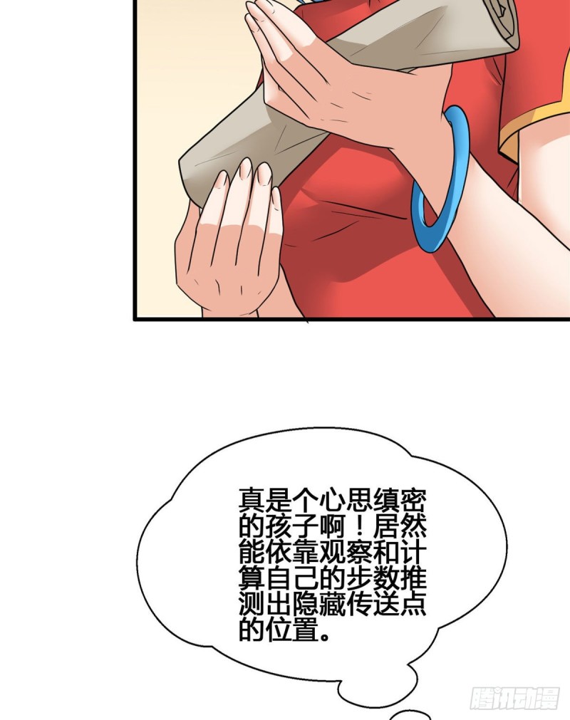 73 潜入计划(1/2)-第74话