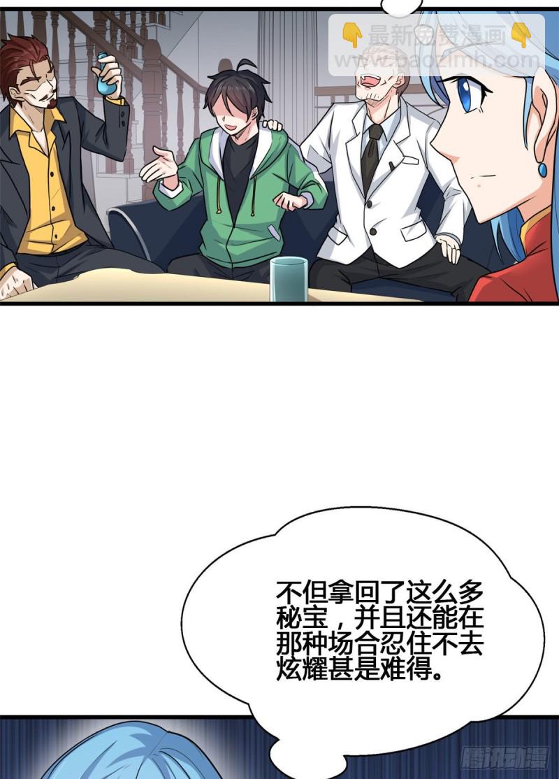73 潜入计划(1/2)-第74话
