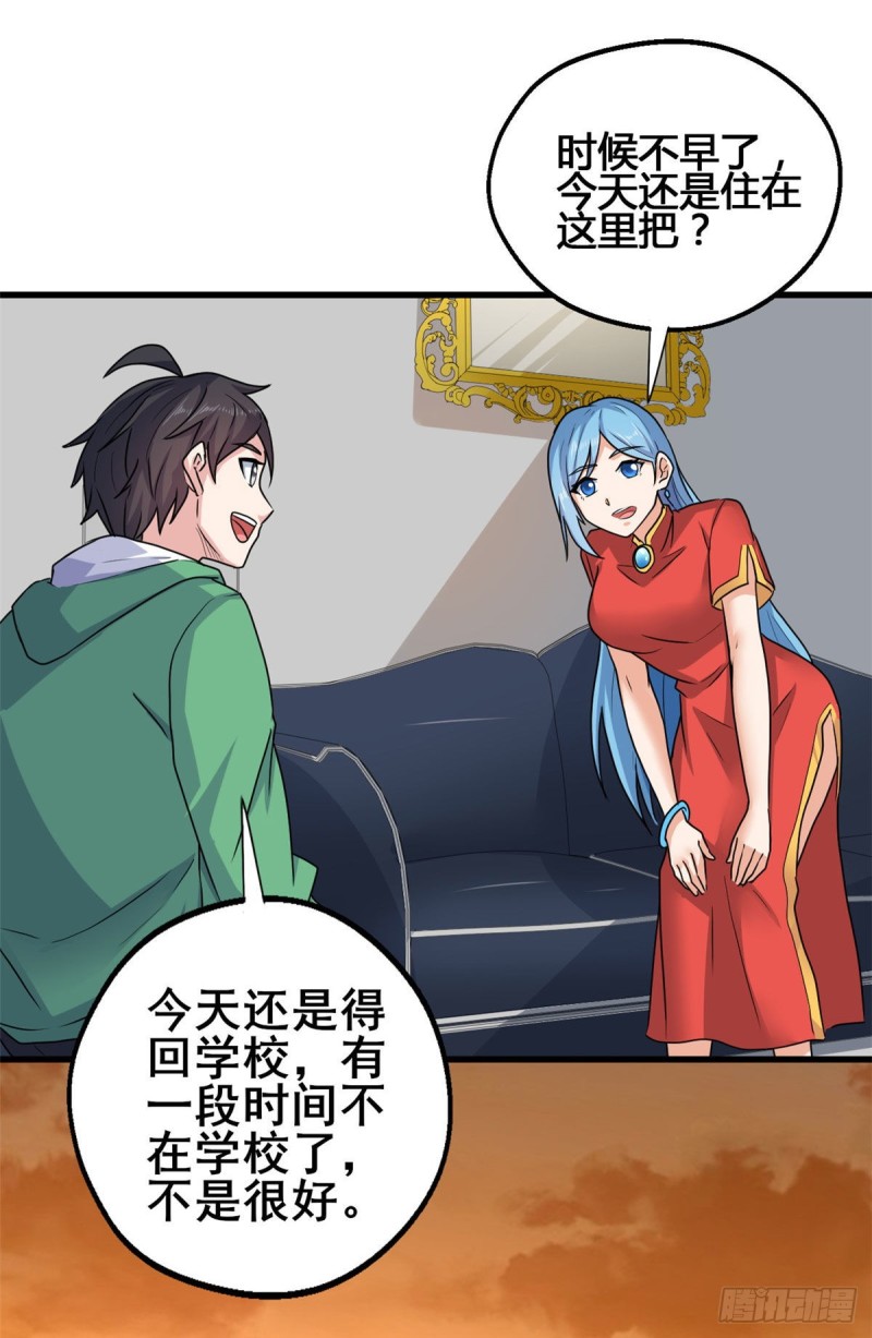 73 潜入计划(1/2)-第74话