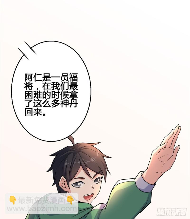 73 潜入计划(1/2)-第74话