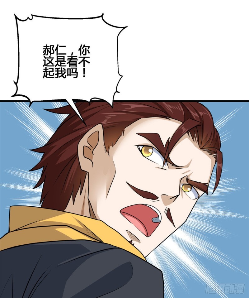 73 潜入计划(1/2)-第74话