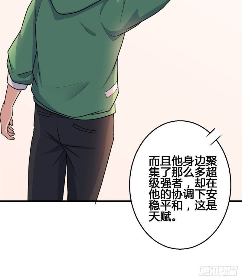 73 潜入计划(1/2)-第74话