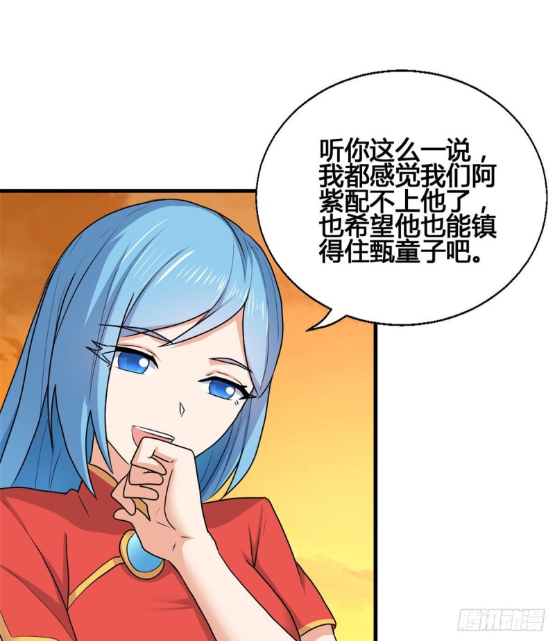 73 潜入计划(1/2)-第74话