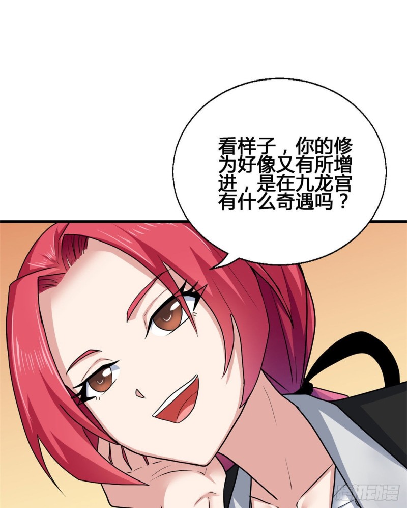 73 潜入计划(1/2)-第74话