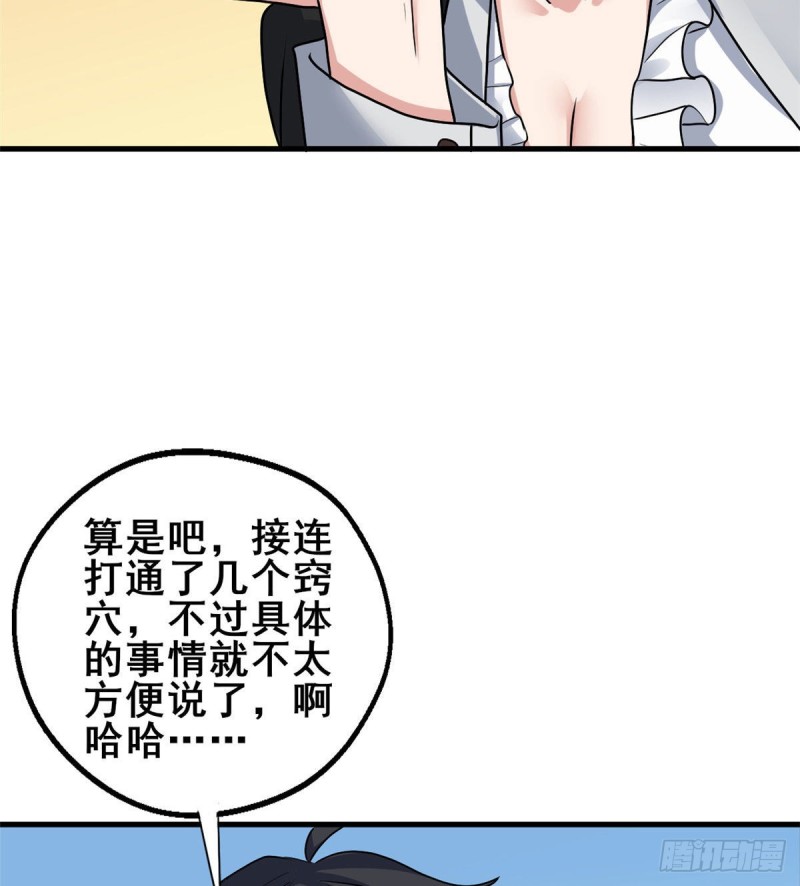 73 潜入计划(1/2)-第74话